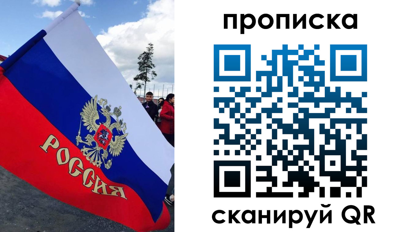 временная регистрация для всех в Знаменске