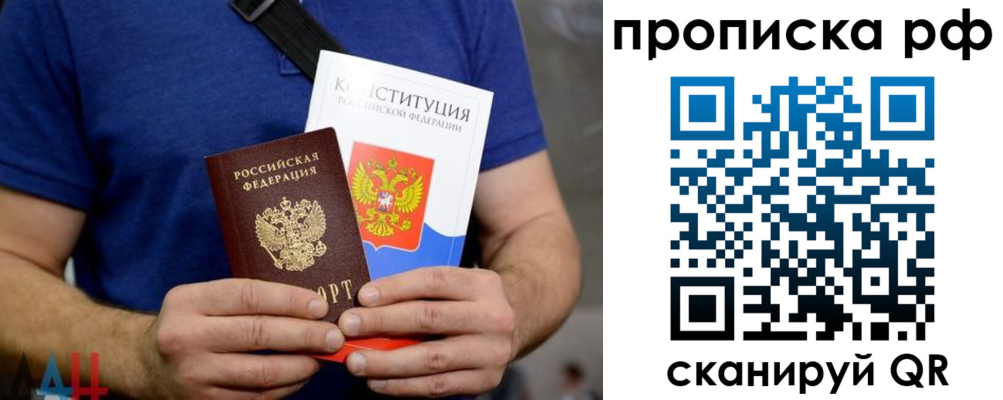 прописка паспорт в Знаменске