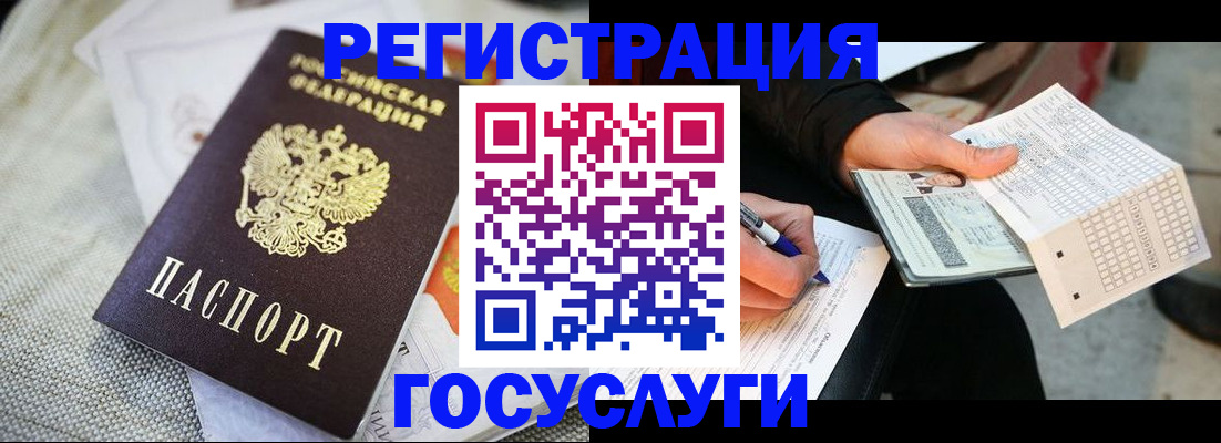 прописка в квартире в Знаменске
