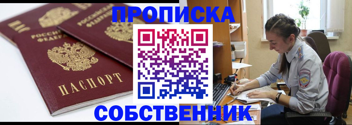 регистрация в Знаменске