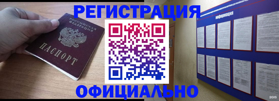 временная регистрация для школы в Знаменске