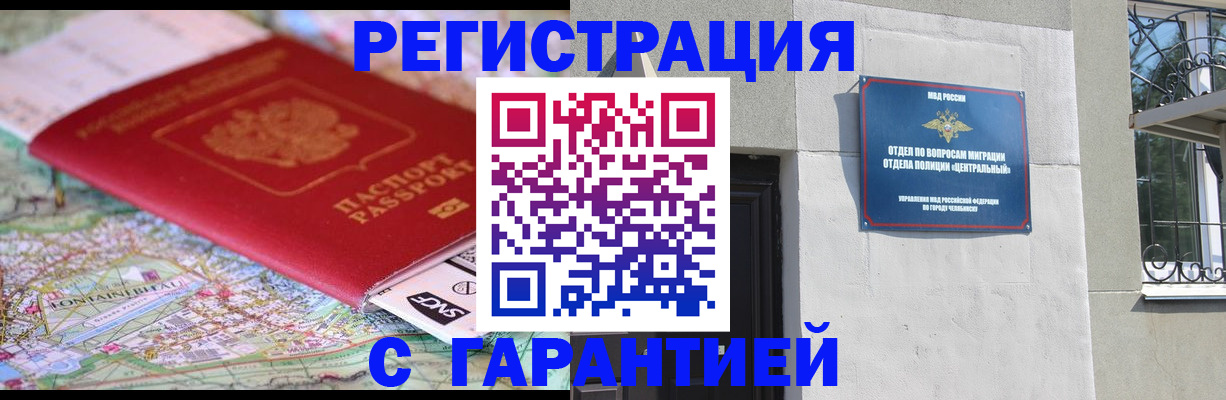 временная регистрация адрес в Знаменске