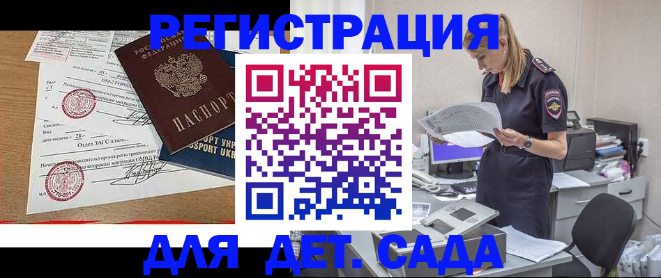 прописка в квартире в Знаменске