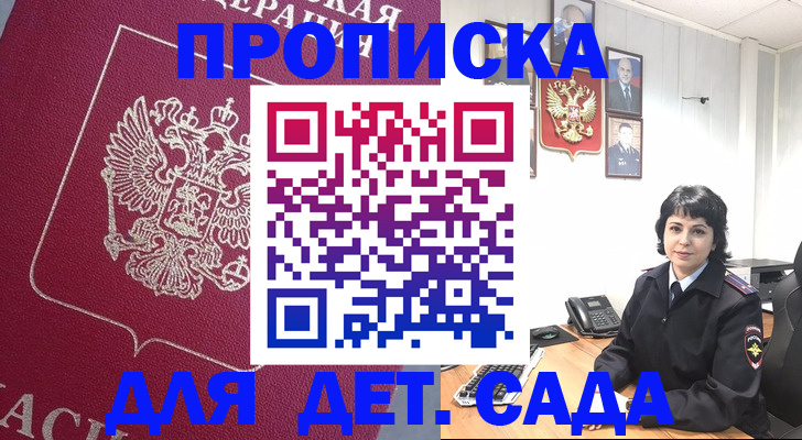 регистрация в Знаменске